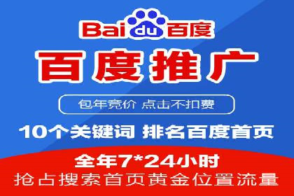 百度推广收费标准解析与实战案例